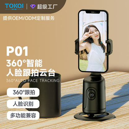 Manufacturers intelligent AI face recognition 360° mobile phone Yuntai  live selfie with panoramic anti-shake