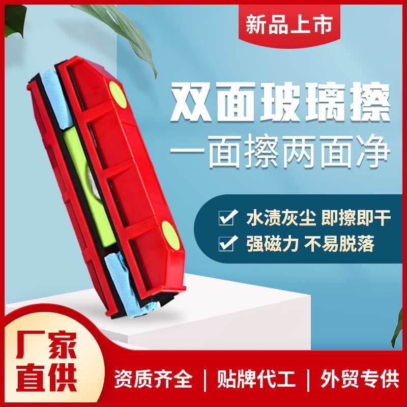 Glass wipe double-sided powerful suction household high-rise cleaning machine Glass window artifact scraper Glass scraper